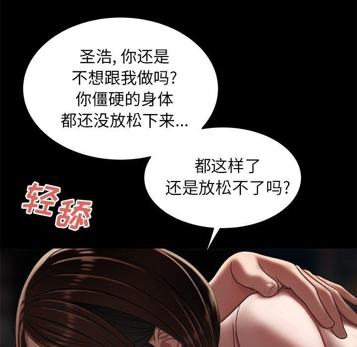 第 20 话 - 第53.jpg页