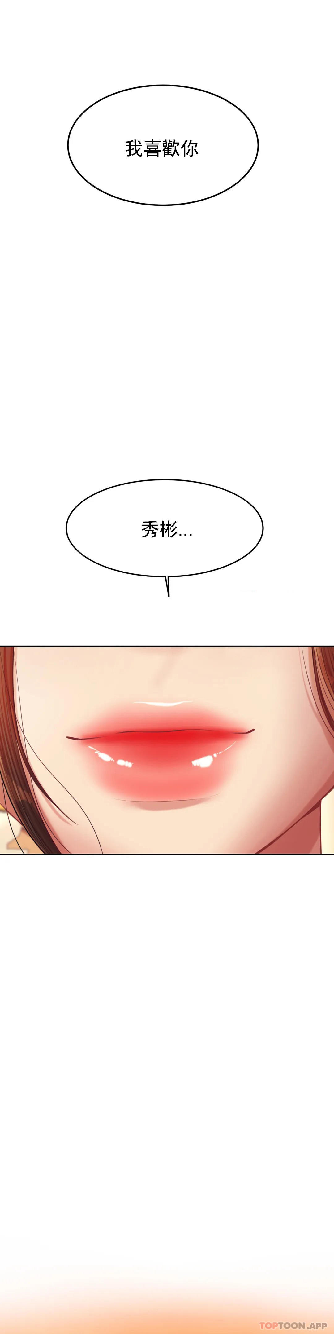 第21话-我想感受你 - 第1.jpg页