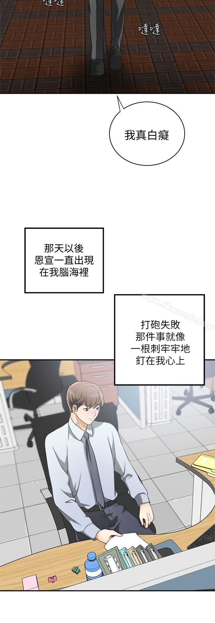 第2话-没想到你技巧这么好 - 第40.jpg页