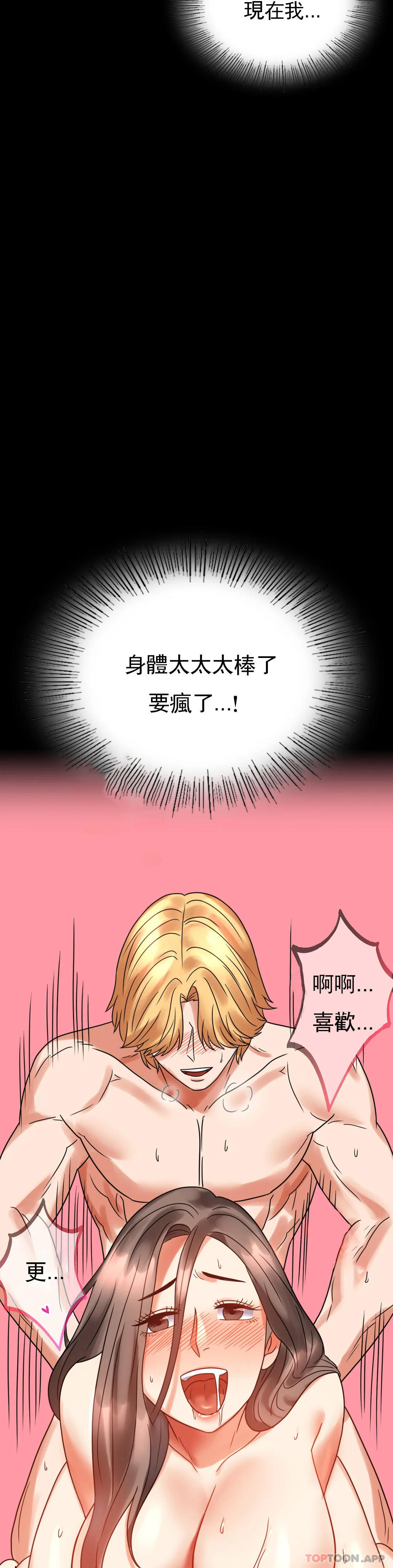 第24話-更猛的插進去 - 第26.jpg页