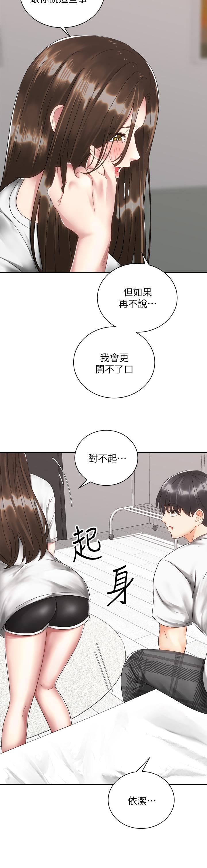 第33話-摸胸部心情會變好哦 - 第17.jpg页