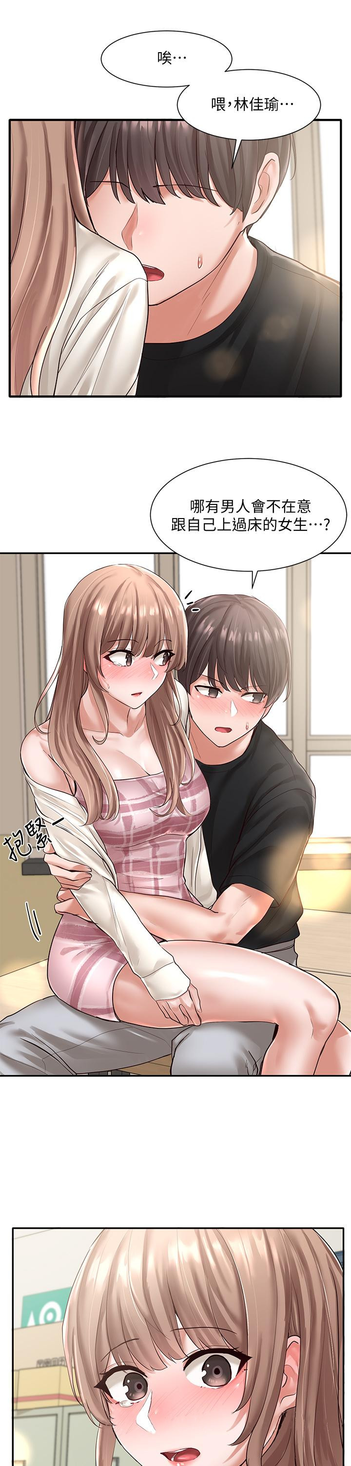 第53話-我也在忍耐好嗎 - 第35.jpg页