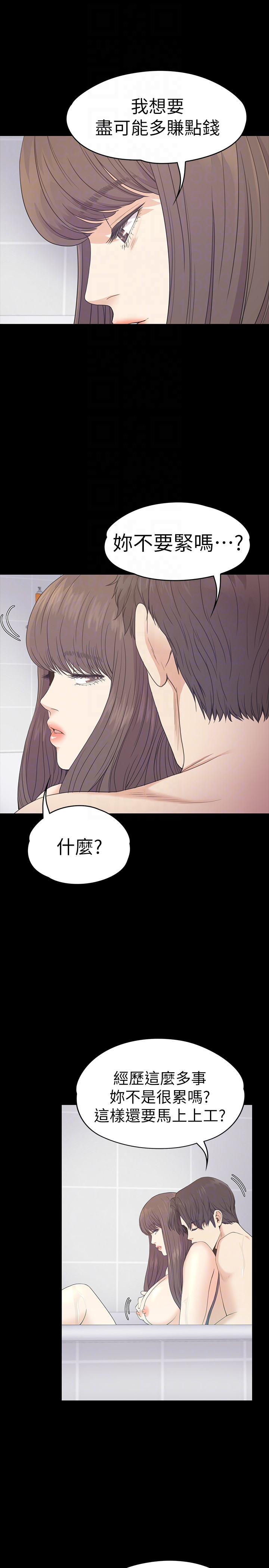 第63话-兩個女人間的對立 - 第27.jpg页