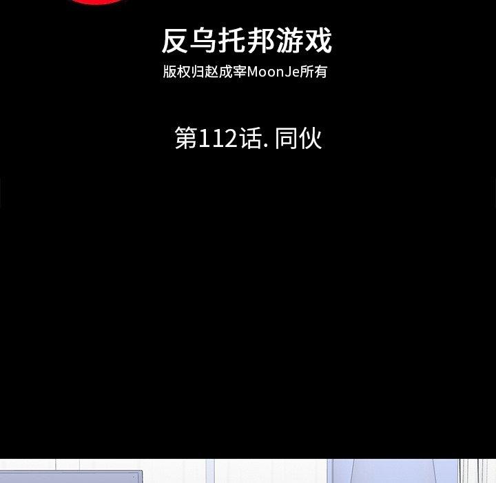 第112话 - 第8.jpg页