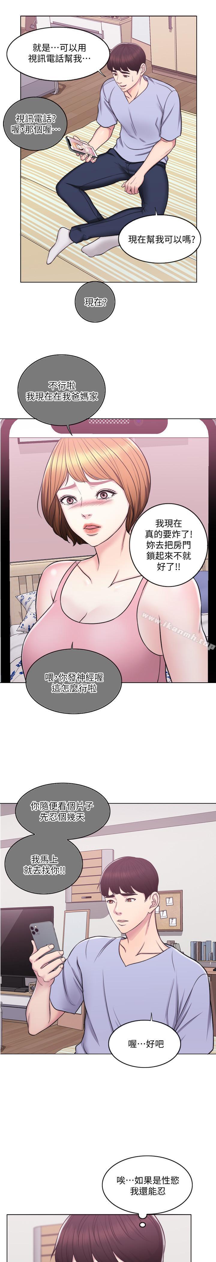 第6話-被女友看見自慰影片 - 第7.jpg页