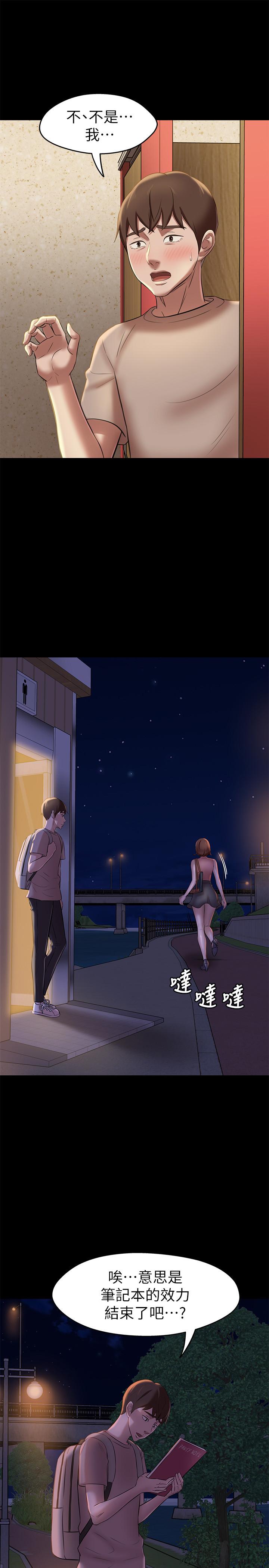 第16話-傲慢的國小同學 - 第2.jpg页