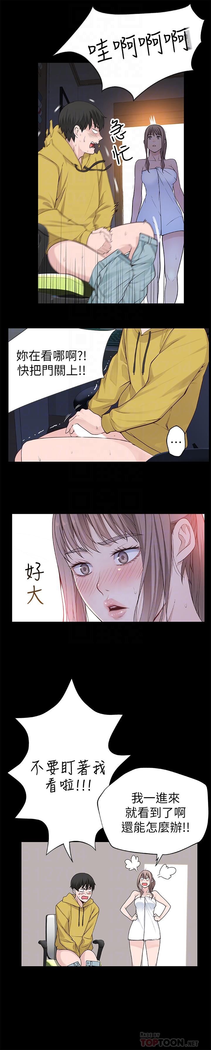 第3话-被宗翰激起慾望的纯欣 - 第7.jpg页
