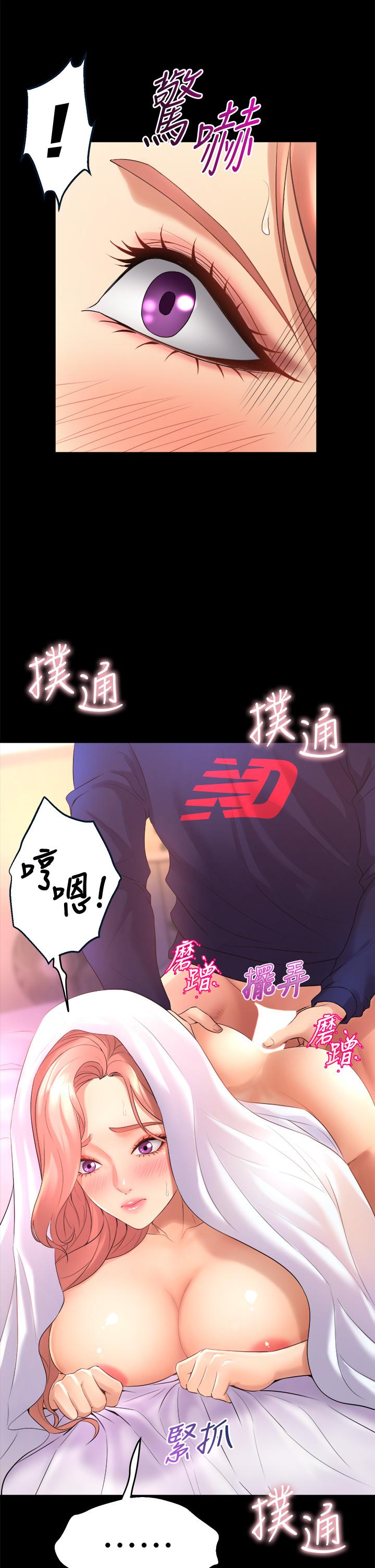 第21話-你不記得，我們做過嗎 - 第39.jpg页