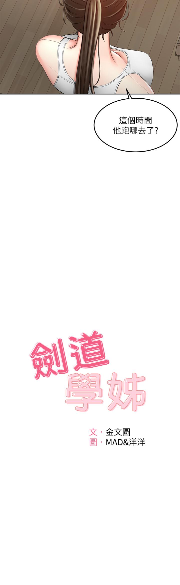 第45話-被逸菲姐噴的滿臉都是 - 第5.jpg页