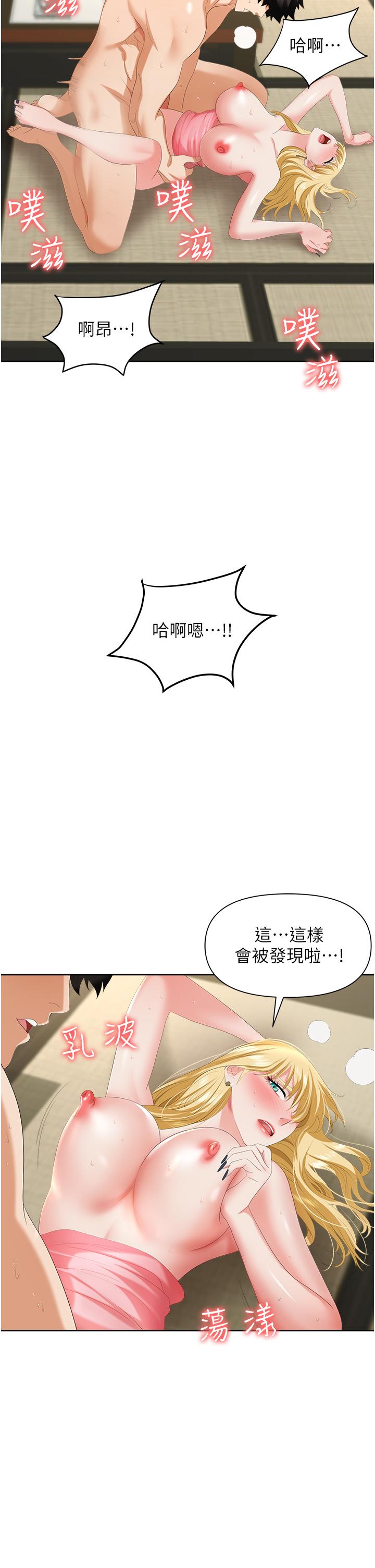 第6话-真正掉进陷阱的人 - 第41.jpg页