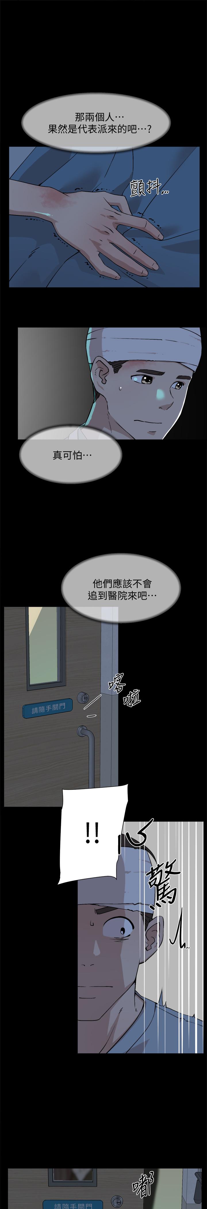 第128话-讓我徹底滿足 - 第29.jpg页