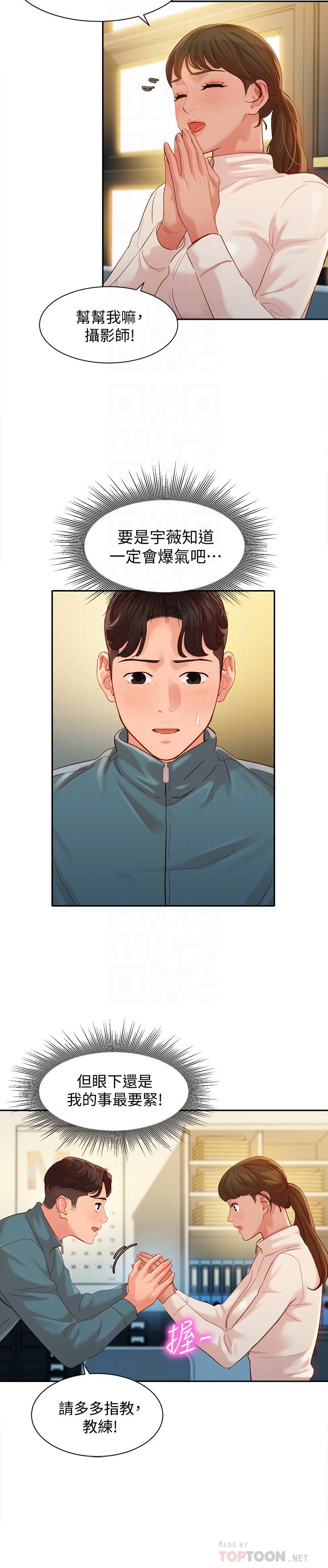 第31話-用拍照換免費健身吧 - 第16.jpg页