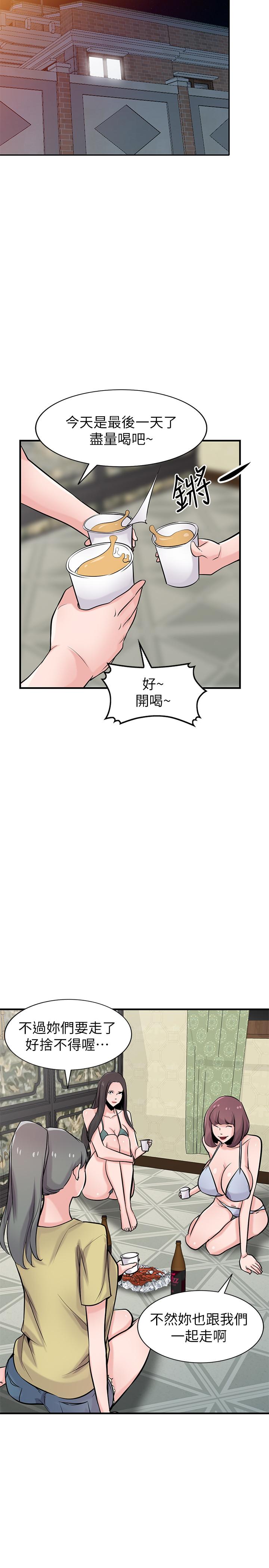 第87話-沒看過這種噴泉 - 第17.jpg页