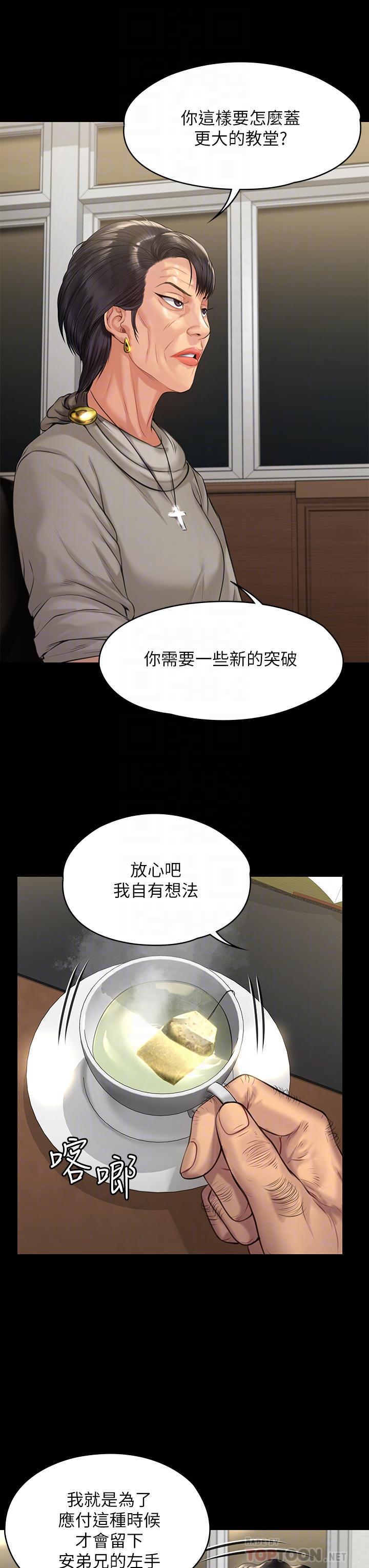 第201話-不敢置信的駿彪媽 - 第14.jpg页