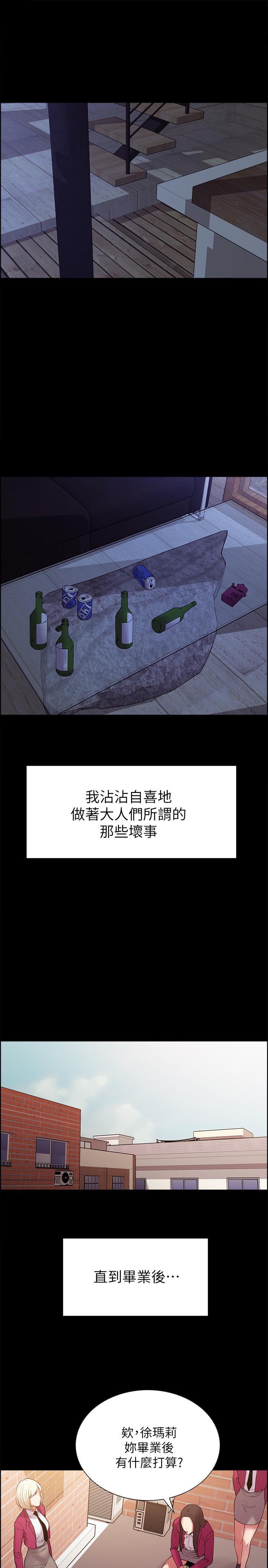 第16话-献出第一次的玛莉 - 第21.jpg页