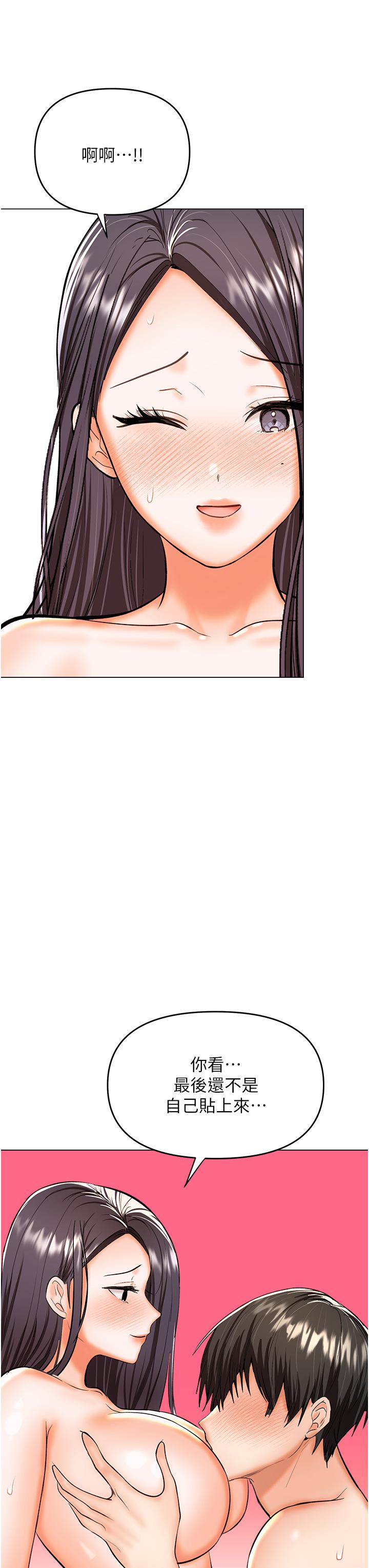 第60话-妳很久没潮吹了吧 - 第38.jpg页