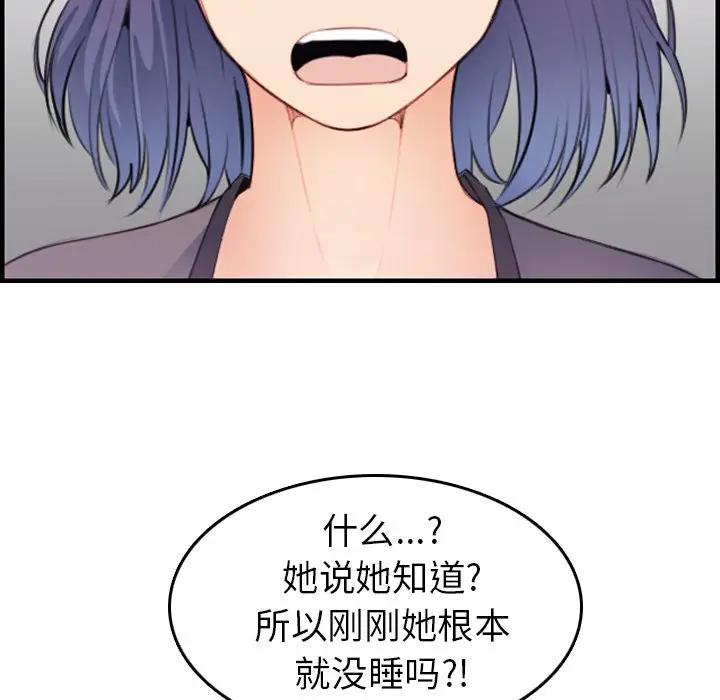 第14话 - 第103.jpg页