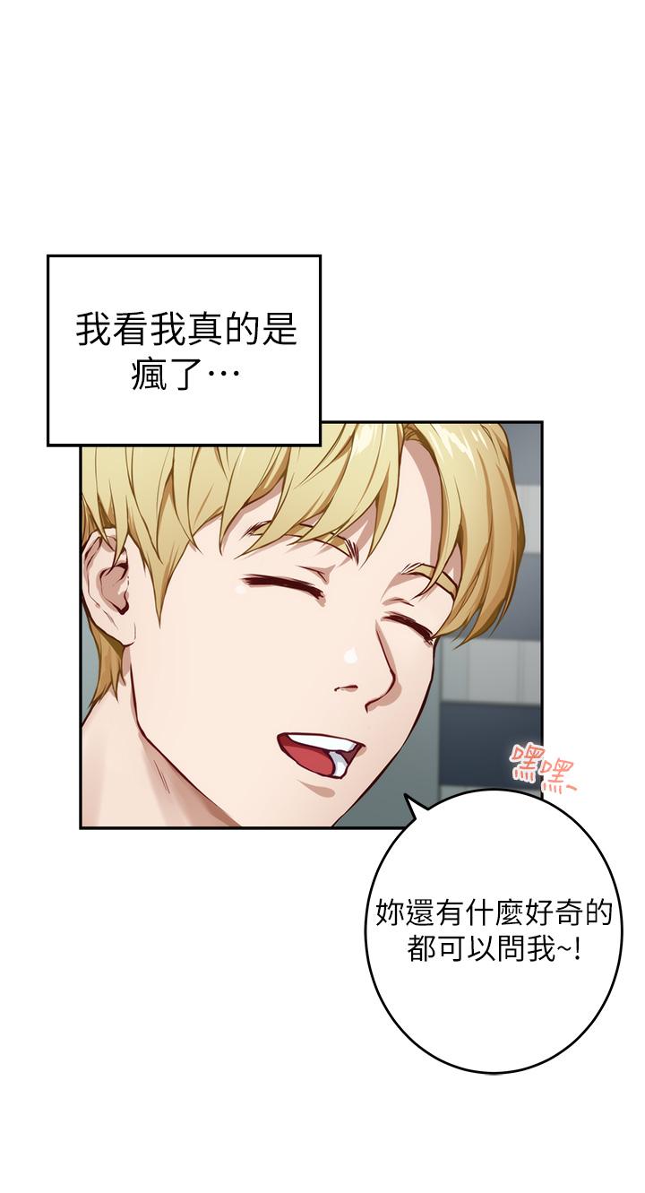 第44話-射滿姐姐的小穴 - 第51.jpg页