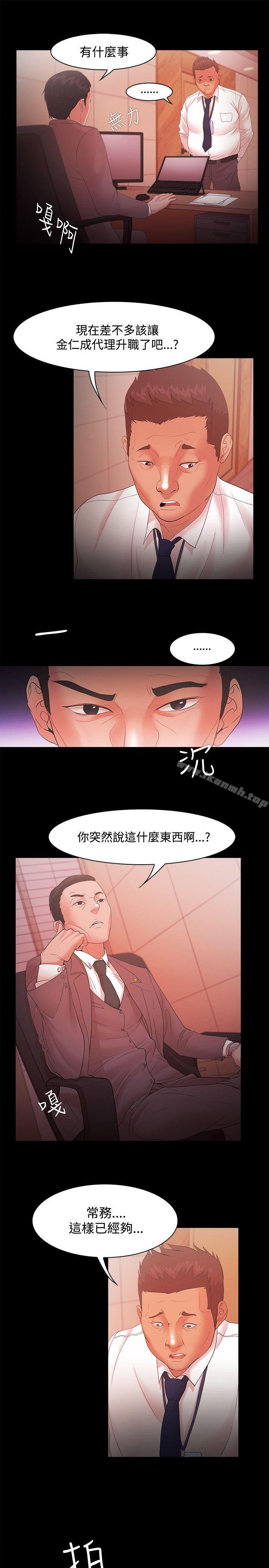 第17话 - 第14.jpg页