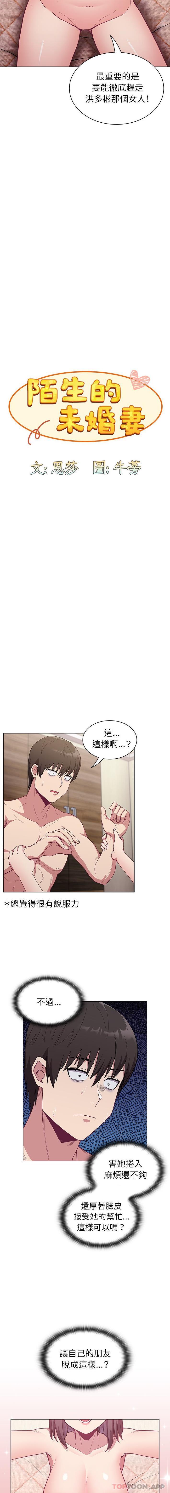 第6话 - 第4.jpg页