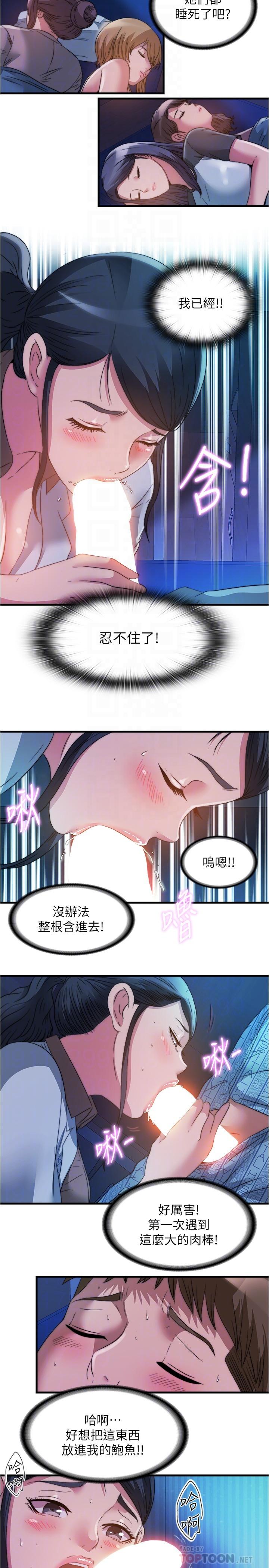 第87话-連醫生都抵擋不住的肉棒 - 第14.jpg页