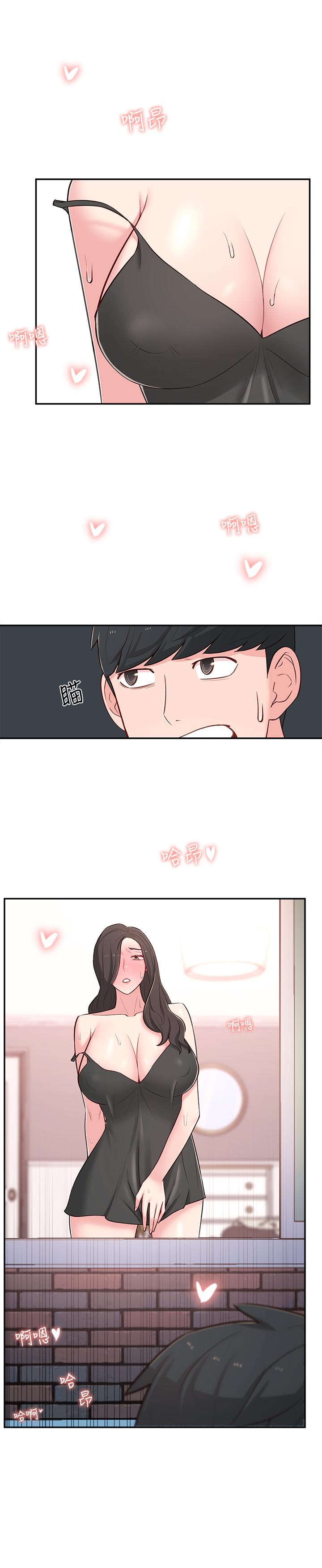 第15话-引人遐想的薄纱 - 第9.jpg页