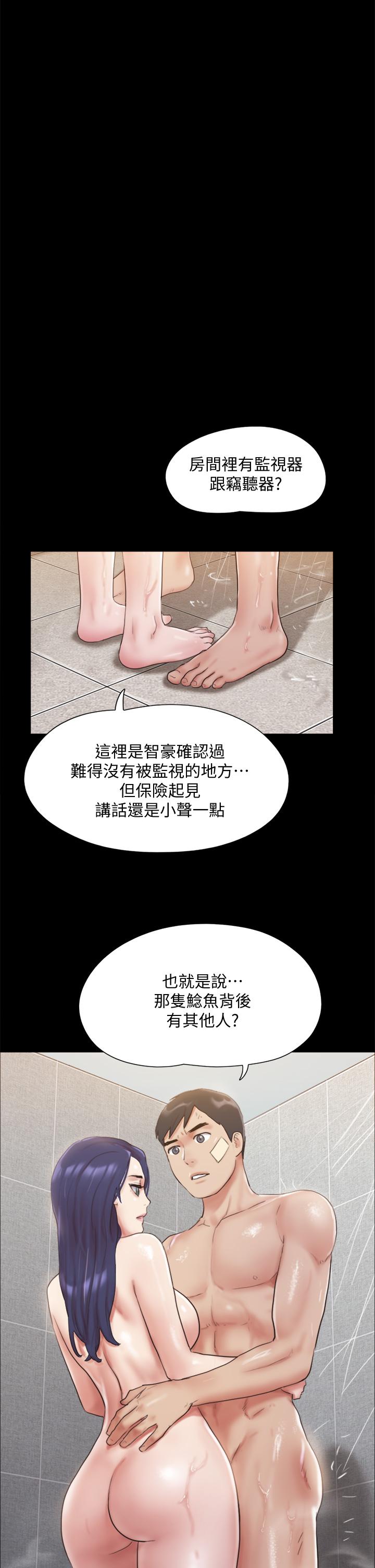第122話-正式開始遊戲 - 第21.jpg页