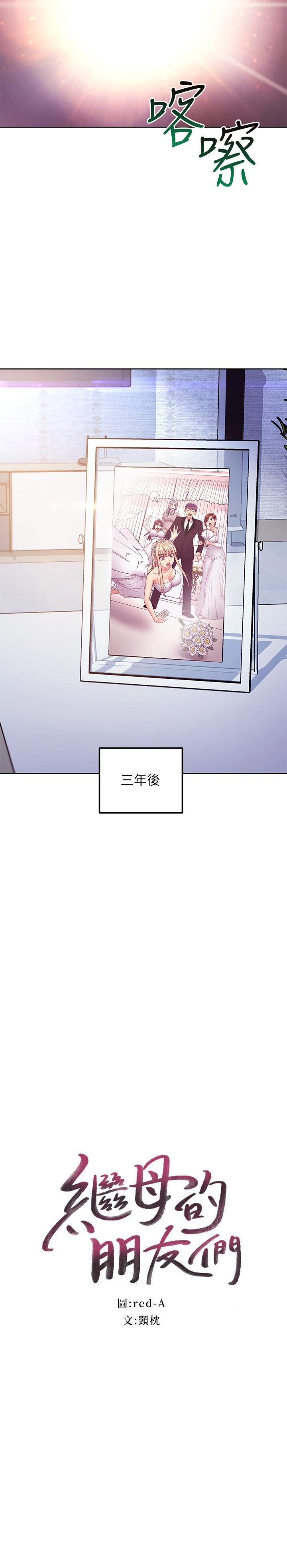 第146話-在浴室都停不下來的四人行 - 第2.jpg页