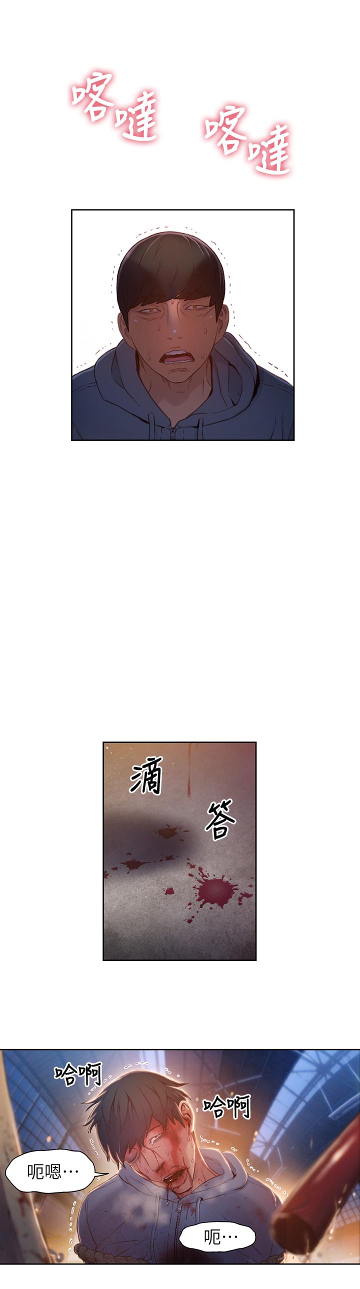 第51話-沐浴後的香氣 - 第13.jpg页