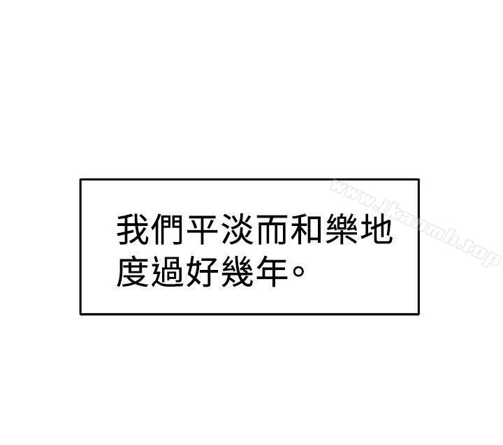 第76话 部长老婆是我的前女友(上) - 第11.jpg页