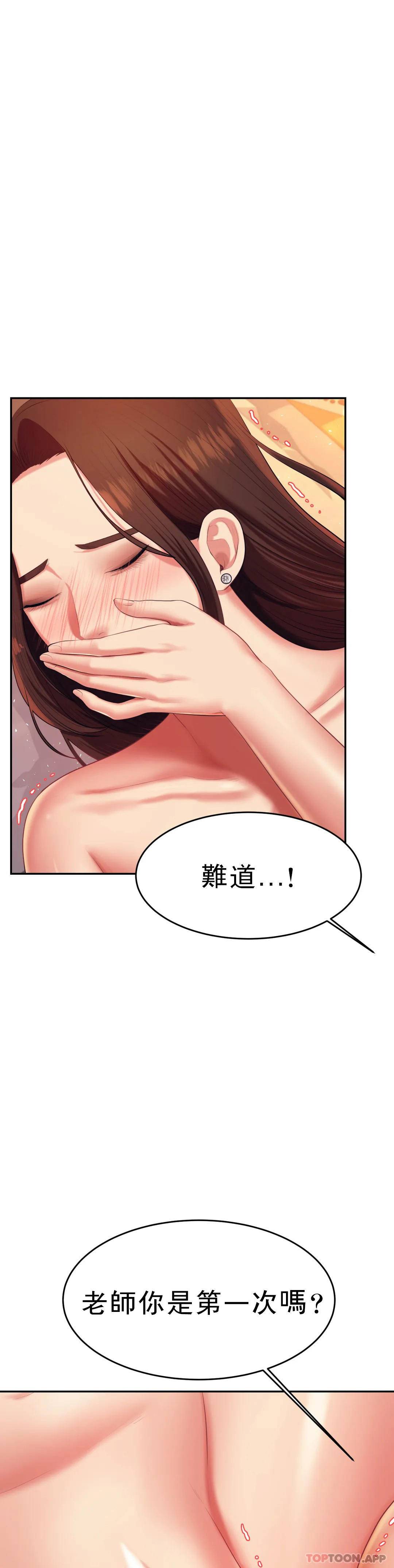第8話-我是她的第一个男人 - 第48.jpg页
