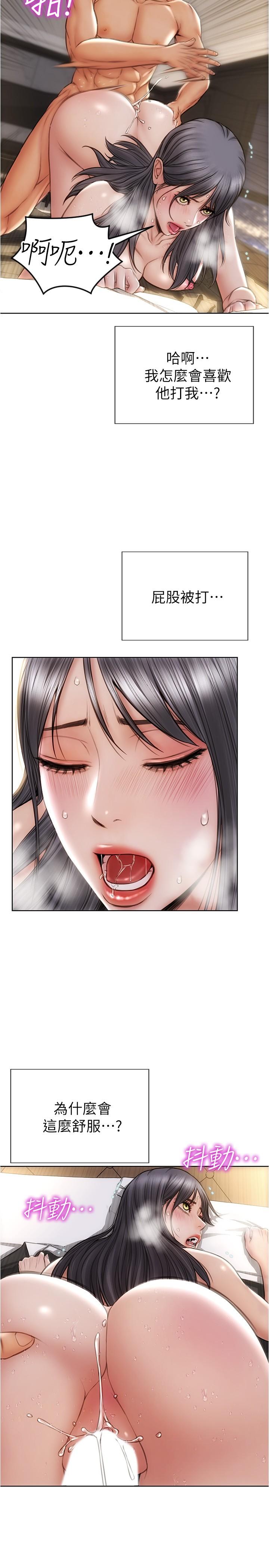 第15話-越痛越興奮的寧寧 - 第11.jpg页