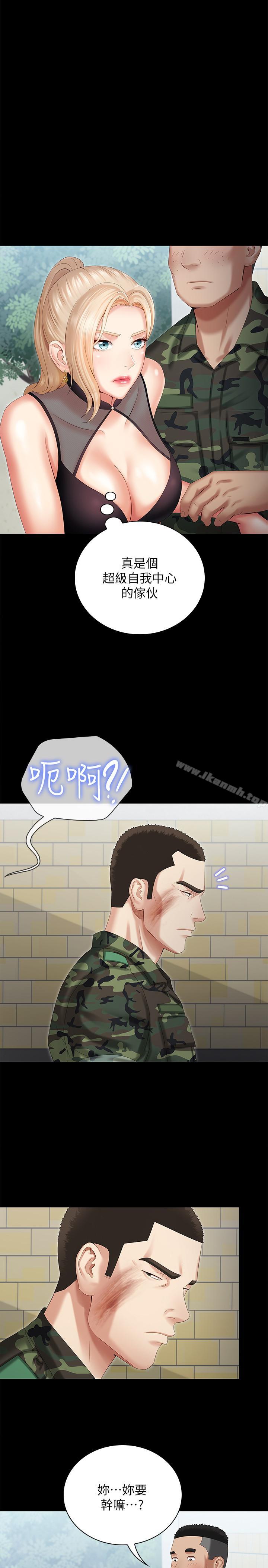 第9话-给“国军”的特别服务 - 第21.jpg页