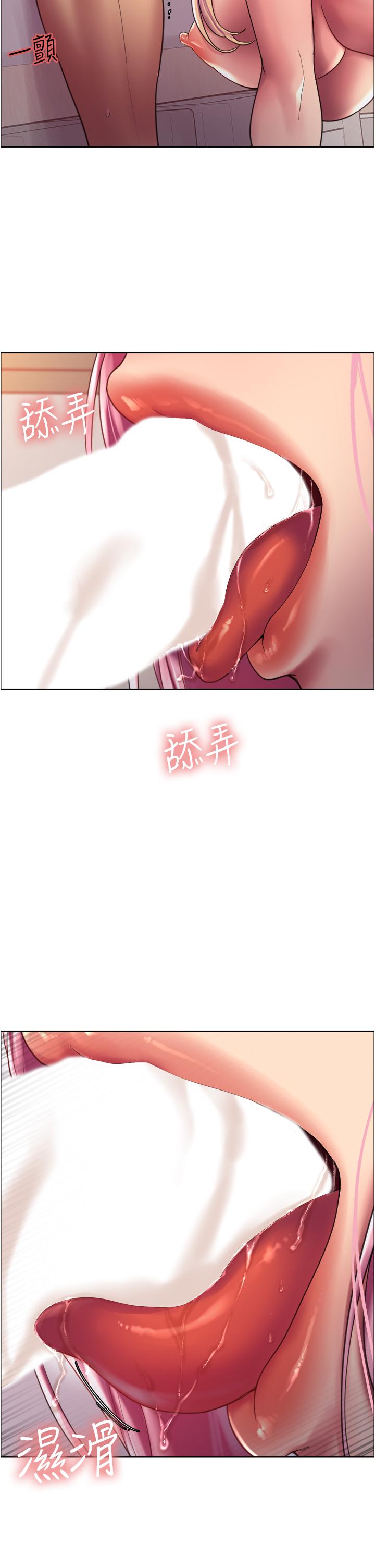 第17話-你這樣我會忍不住啊 - 第9.jpg页