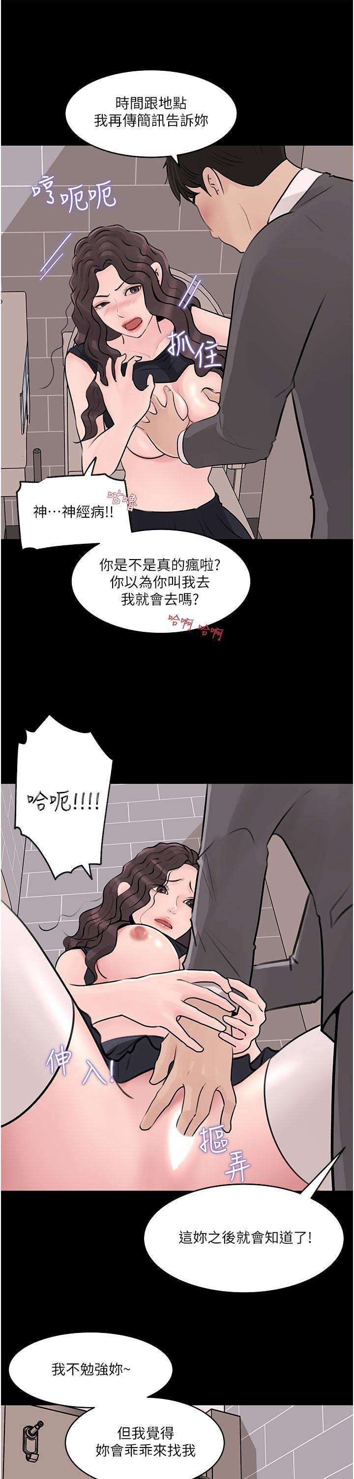 第31話-我才不會任你擺佈 - 第7.jpg页