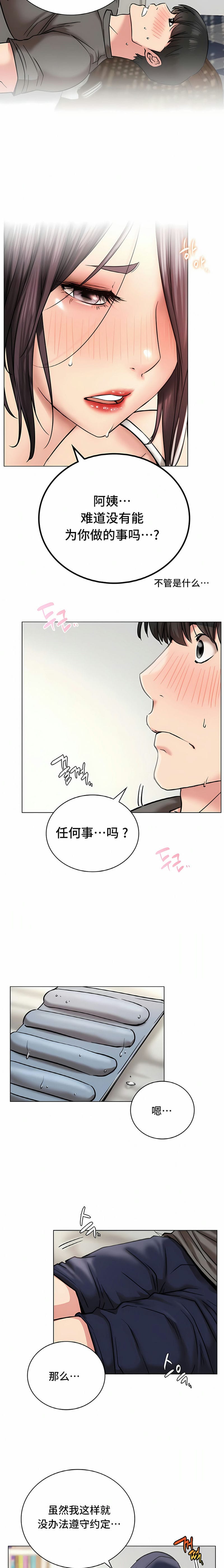 第21话 - 第13.jpg页