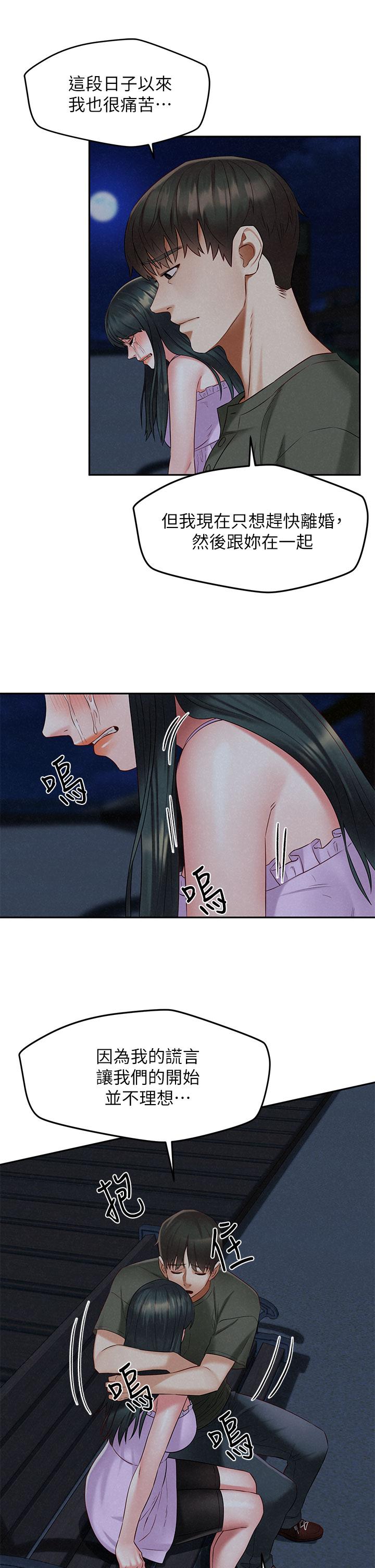 第21話_最終話-離別與新的開始 - 第19.jpg页