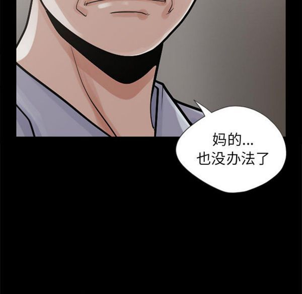第 3 话 - 第52.jpg页