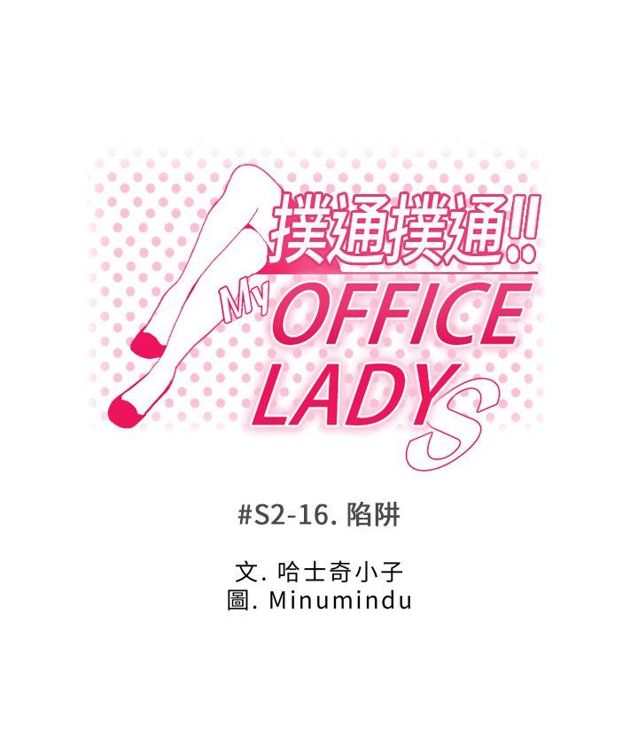 第2季-第16話 - 第1.jpg页