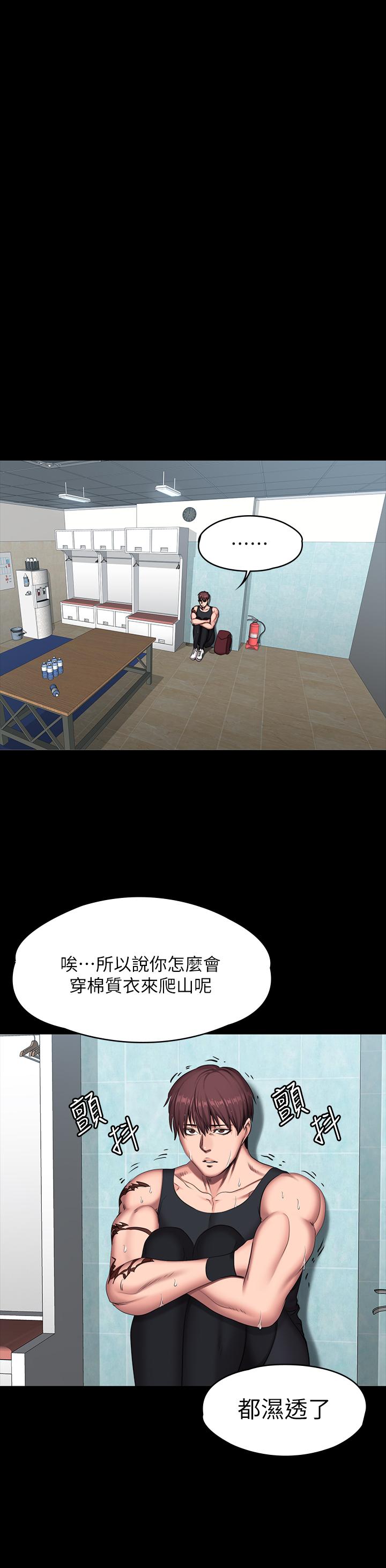 第65話-以晨媽媽和傑森教練的爬山約會 - 第26.jpg页