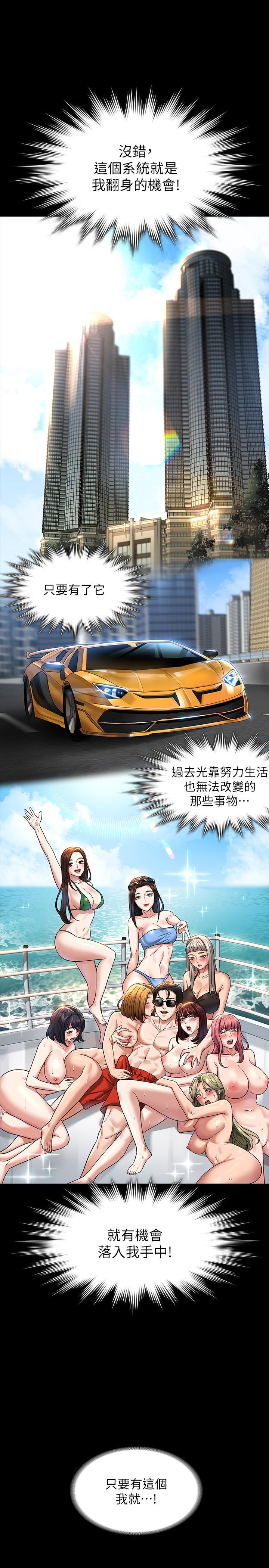 第38話-用你的小穴來賠罪 - 第25.jpg页