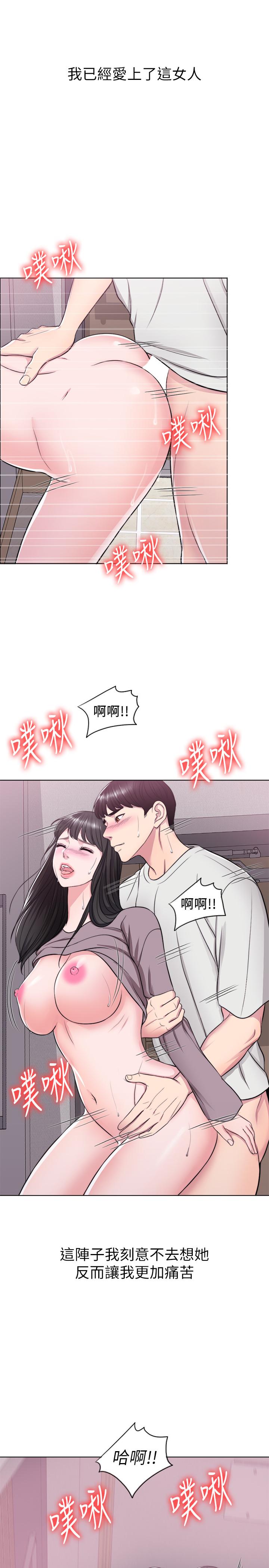 第9話-以寂寞為藉口交出身體 - 第21.jpg页