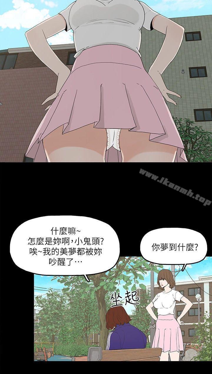 第4话-秘密提议 - 第28.jpg页
