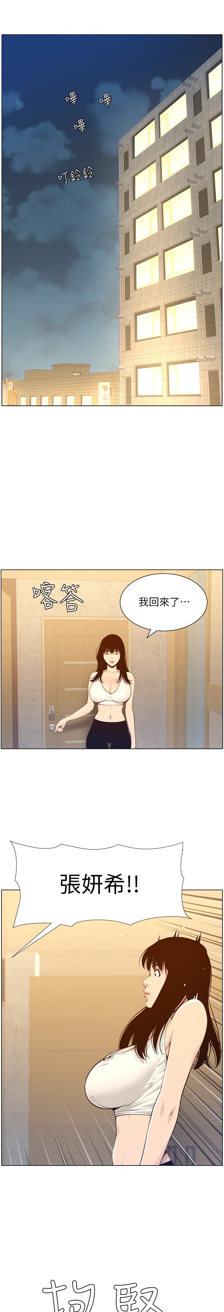 第104话-将厌恶之人的老二放嘴里 - 第13.jpg页