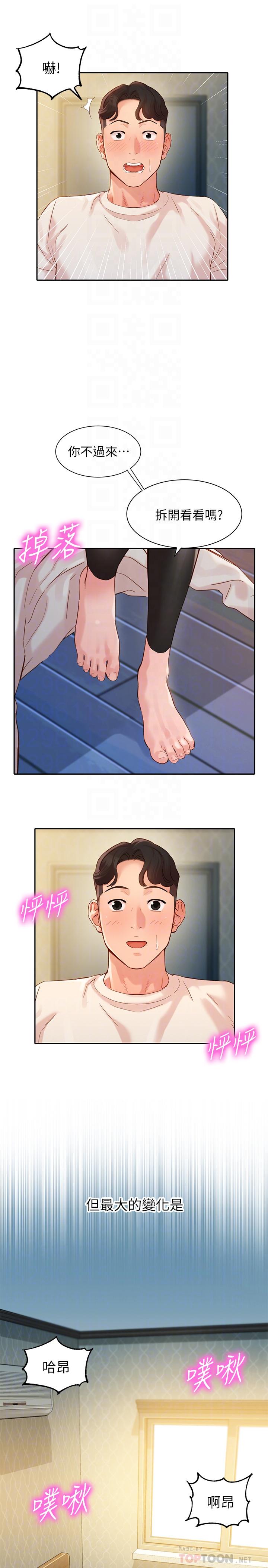 第30話-增強體力的健身俱樂部 - 第8.jpg页