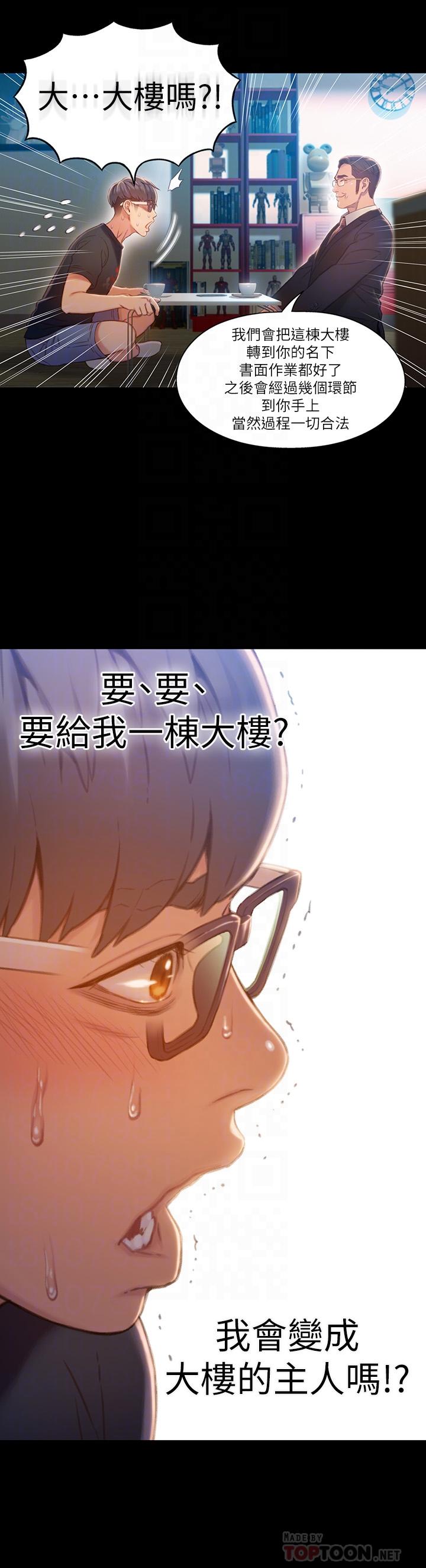 最終話-邁向未來的戀人 - 第8.jpg页
