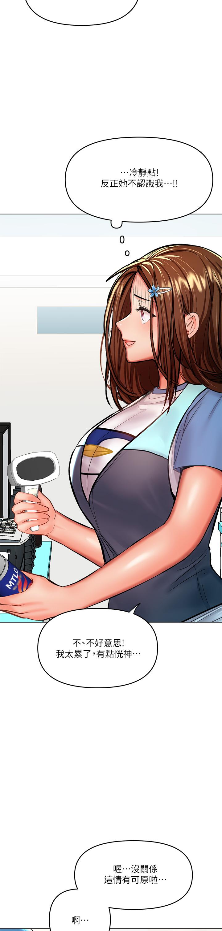 第19話-用奶把衣服撐大 - 第7.jpg页