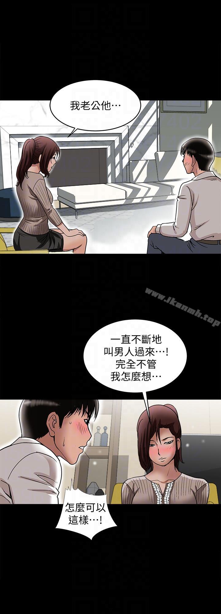 第26話-外遇的刺激感 - 第25.jpg页