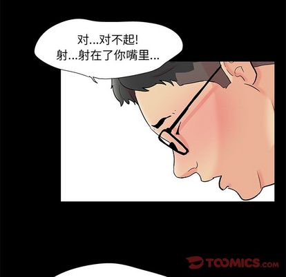 第92话 - 第46.jpg页