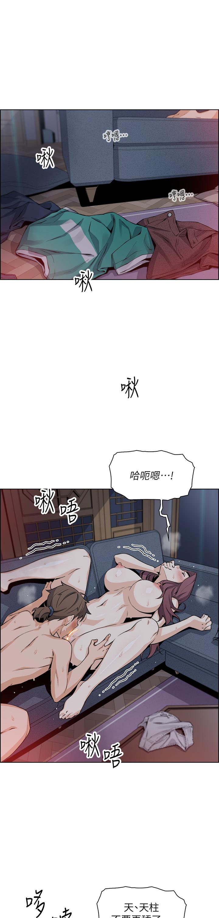 第23話-渴求肉棒的晶卉 - 第15.jpg页